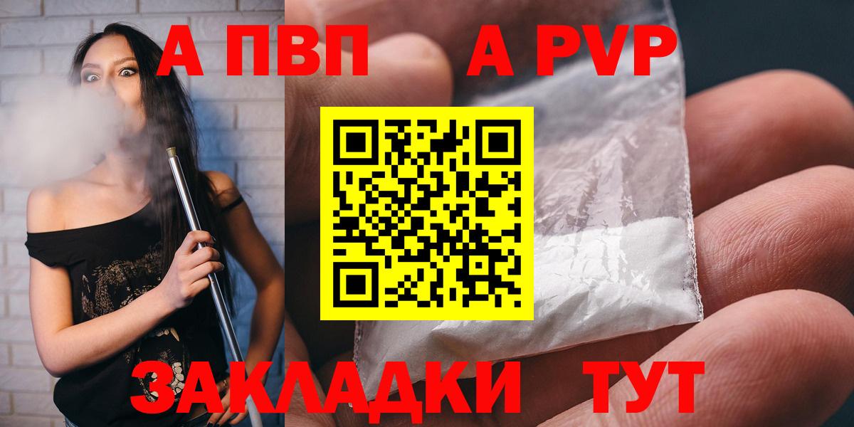 Alpha PVP Crystall  Alfa_PVP  Калуга  Вход с VPN  продажа наркотиков  Альфа ПВП мука  Alpha PVP Crystall 