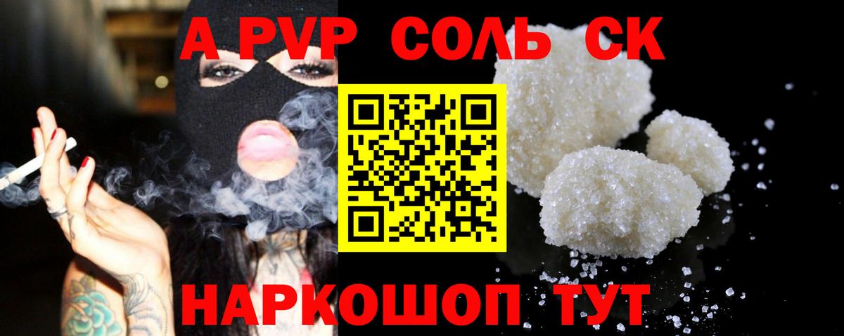 A PVP мука Калуга