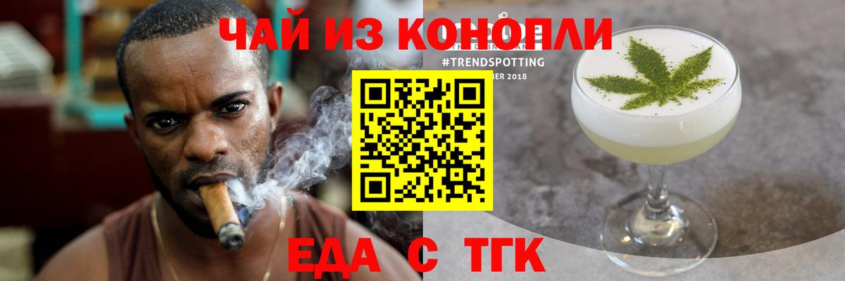 Canna-Cookies конопля Калуга