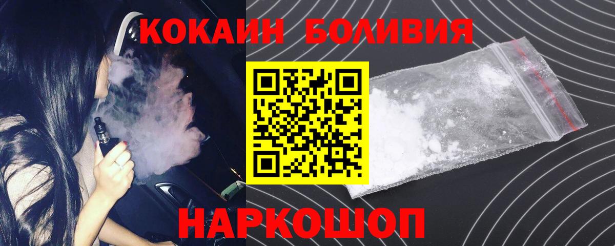 КОКАИН Боливия Калуга