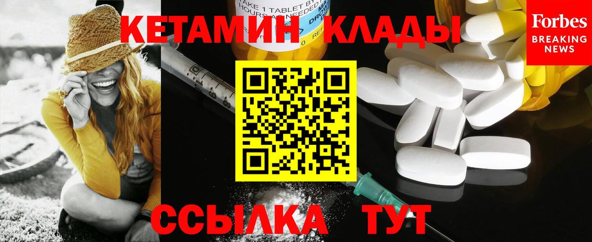 Кетамин VHQ  КЕТАМИН VHQ  это состав  Калуга  Вход с VPN 