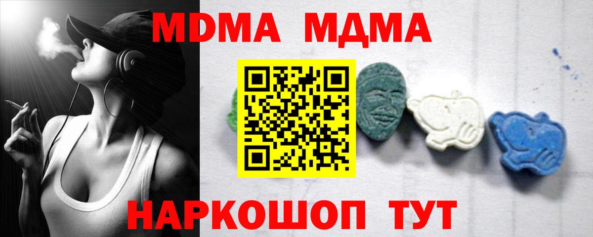 МДМА  МДМА crystal  МДМА кристаллы  Вход с VPN  Калуга 