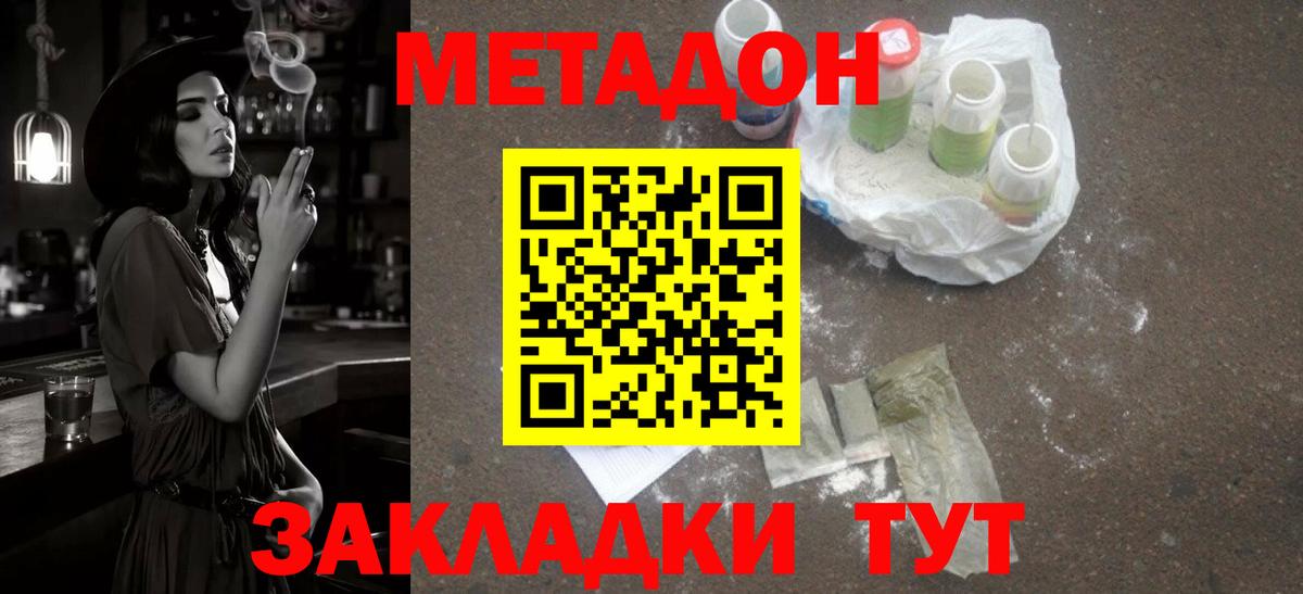 Калуга  МЕТАДОН мёд  Вход с VPN  Метадон VHQ 