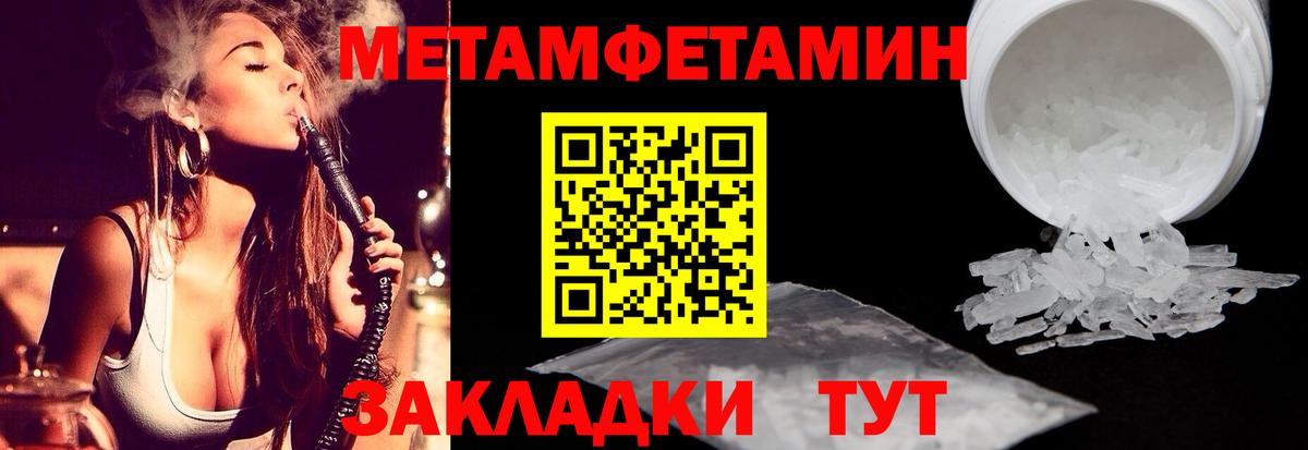 МЕТАМФЕТАМИН Декстрометамфетамин 99.9%  МЕТАМФЕТАМИН Декстрометамфетамин 99.9%  Метамфетамин  Калуга  Вход с VPN 
