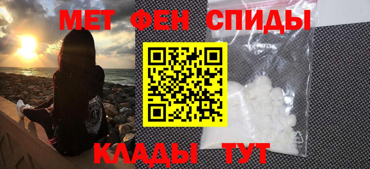 МЕТАМФЕТАМИН мет Калуга